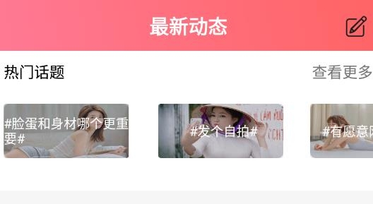 可缘交友官方版