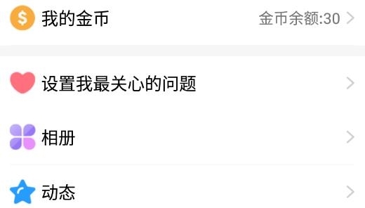 可缘交友官方版