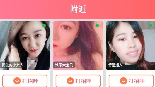 可缘交友官方版