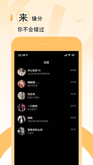 小猪佳缘App最新版