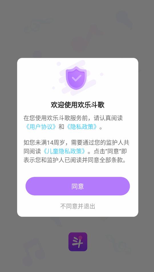 欢乐斗歌app