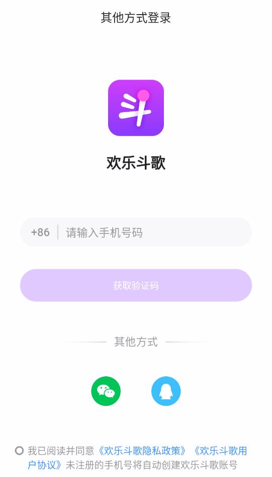 欢乐斗歌app