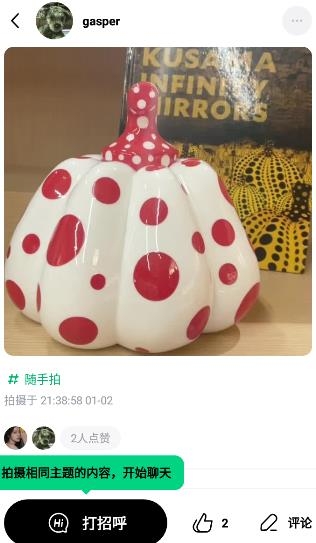咔咔实拍交友app最新版