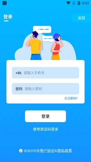 千千电话app官方版