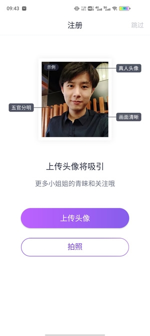 陌探甜聊app官方版
