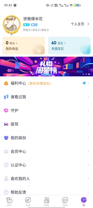 陌探甜聊app官方版