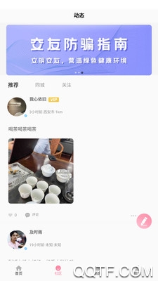初见桃花社交app安卓版