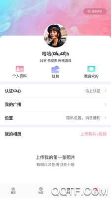 初见桃花社交app安卓版