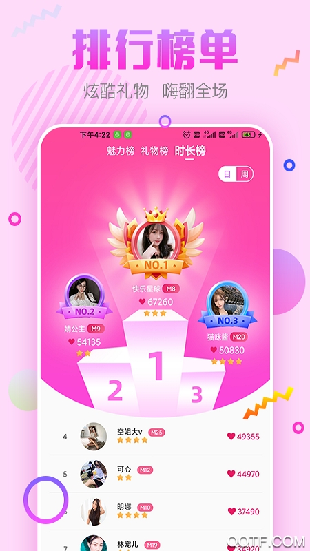 甜心蜜语聊天交友软件app安卓版