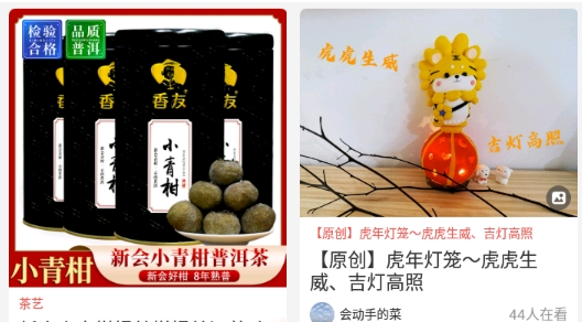 手工客app手机版