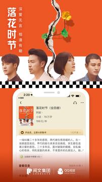 QQ阅读-小说漫画电子书阅读器