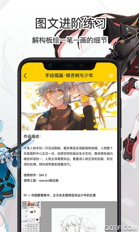 羊驼CG绘画app最新版