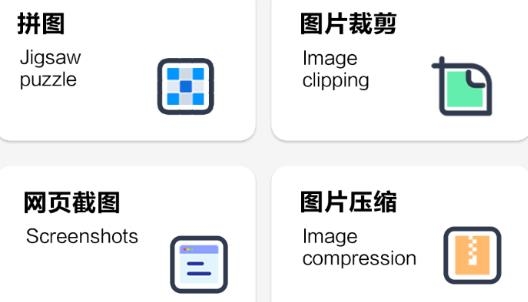 无缝拼图app安卓版