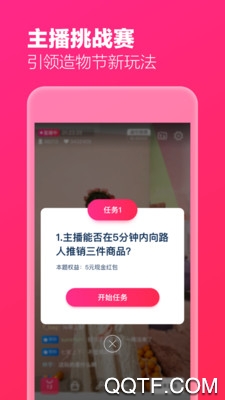淘宝主播app