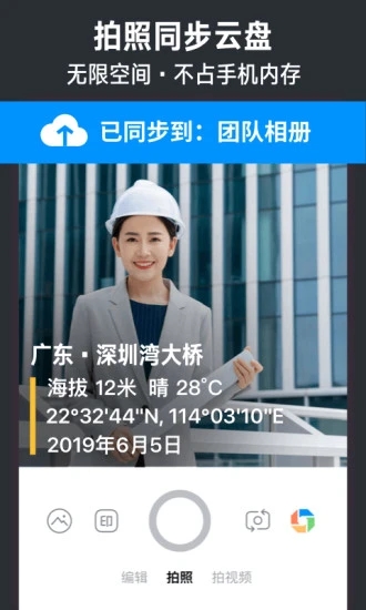 今日水印相机下载安装(今日相机)