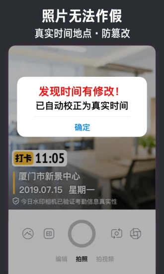今日水印相机下载安装(今日相机)