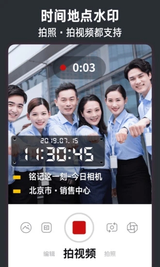 今日水印相机下载安装(今日相机)