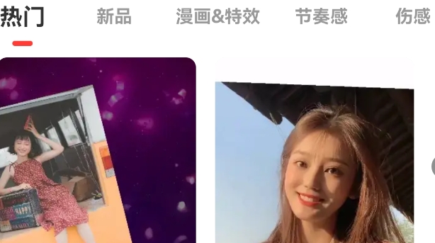 节奏酱会员破解版