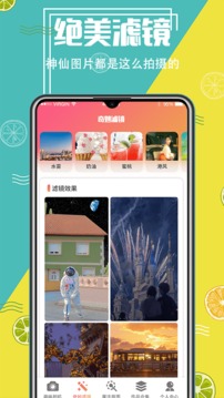 智能抠图精灵app最新版