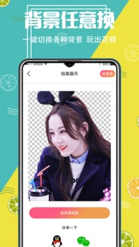 智能抠图精灵app最新版