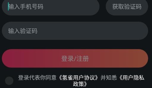氢雀影创最新版