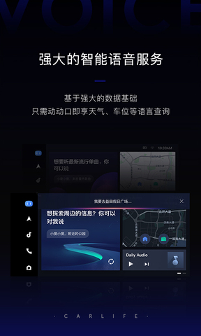 carlife车机端app