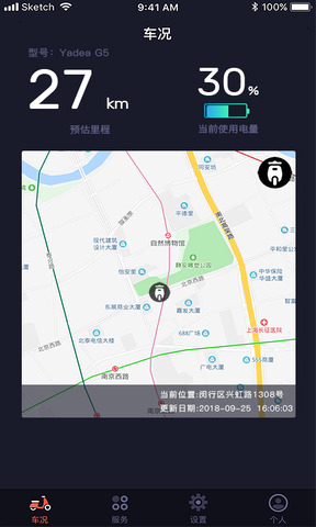 雅迪智行