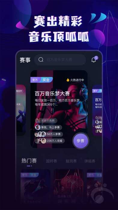 呱呱音乐截图3