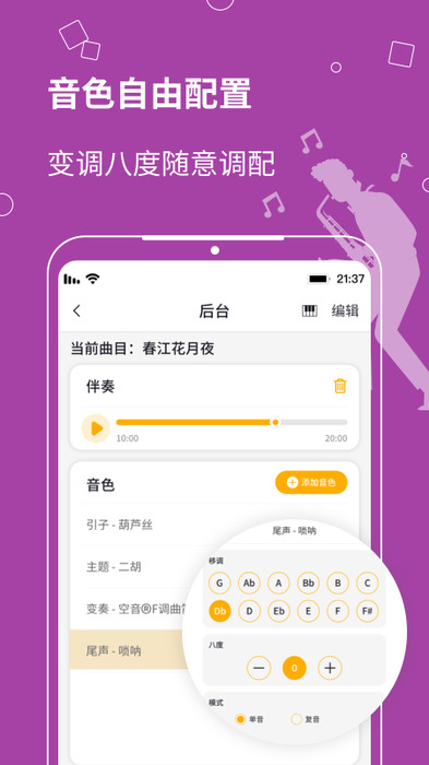 自乐班app安卓版下载v4.0.5(build8) 最新版