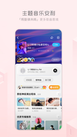 酷狗概念版软件