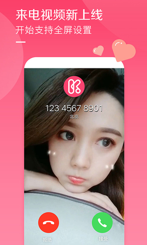酷音铃声app
