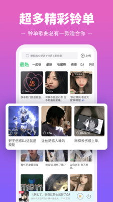铃声多多2022最新版免费