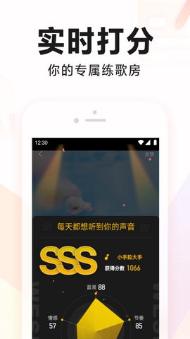 全民k歌最新版本软件