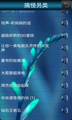 铃声大全