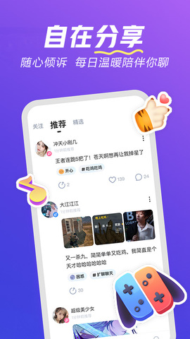 欢游app