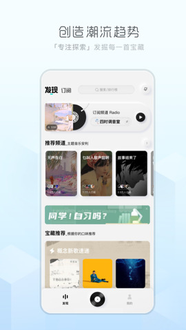 酷狗概念版软件