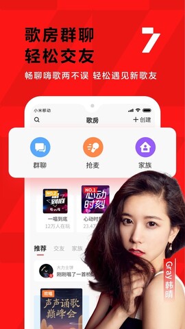 全民k歌软件2022