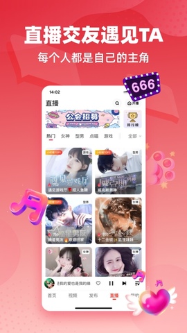 手机快音