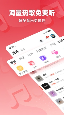 手机快音