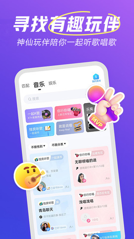 欢游app