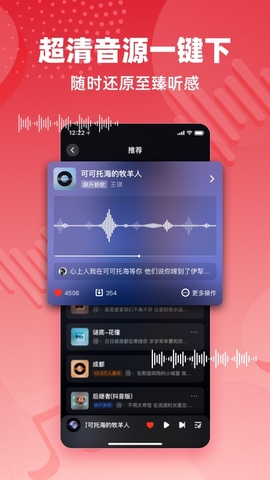 手机快音
