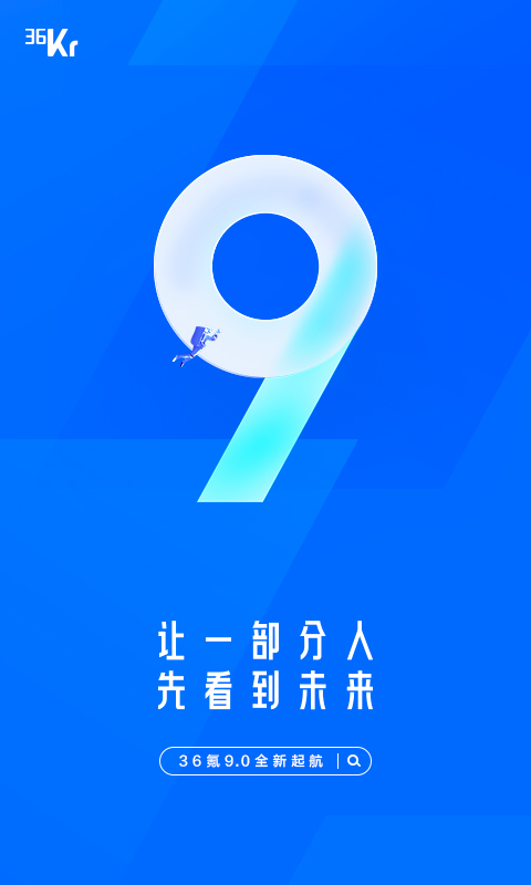 36氪app官方版