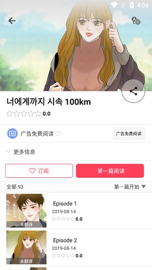 ToryComics App官方版