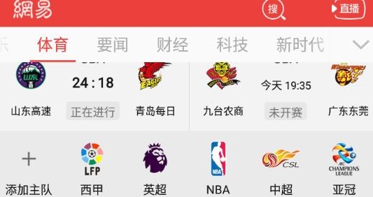 网易新闻旧版本apk下载手机版