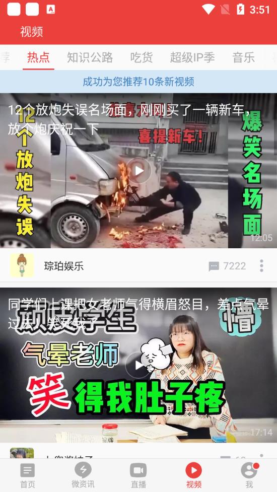 网易新闻旧版本apk下载手机版