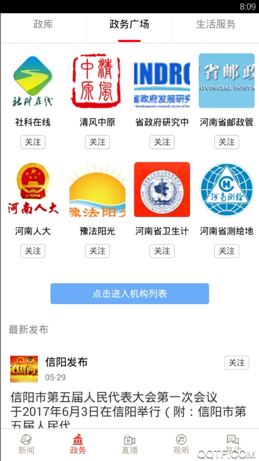 河南日报app