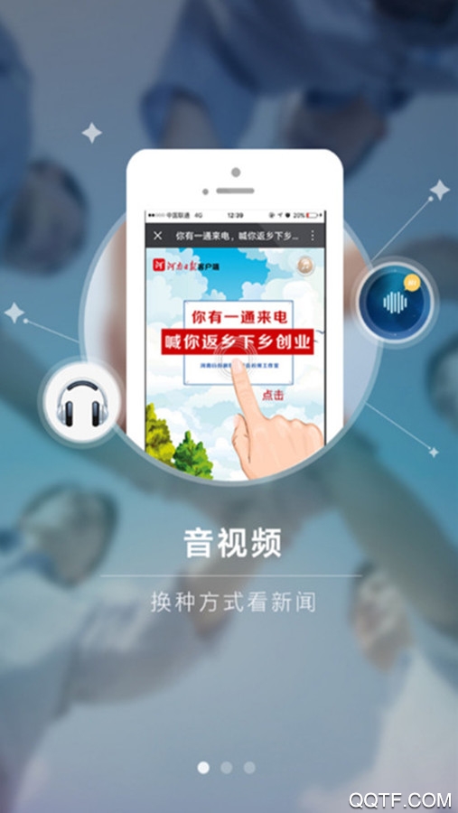 河南日报app