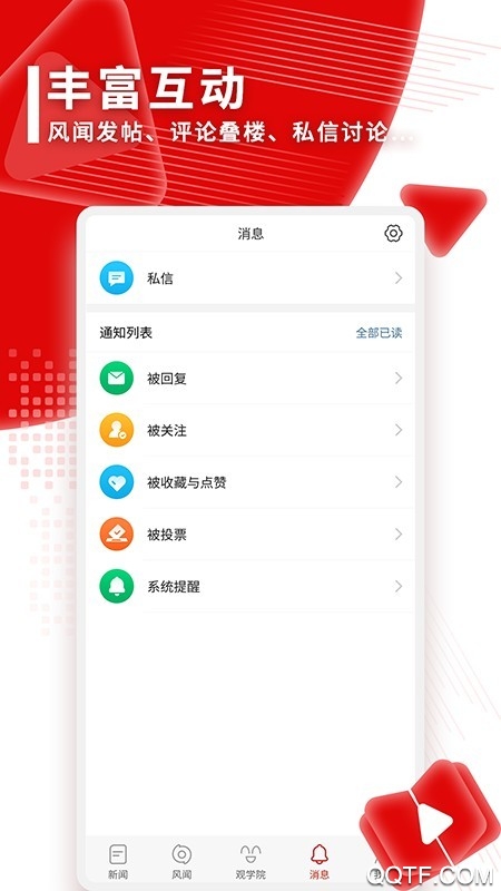观察者网中国关怀全球视野官方版