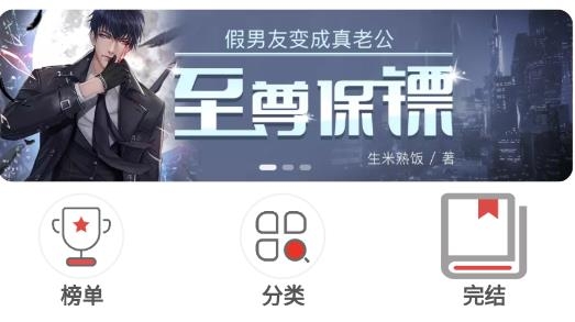 米糊免费小说正版