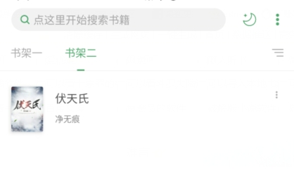 搜书大师免登录破解版 QQ鎴浘20211230164856.png